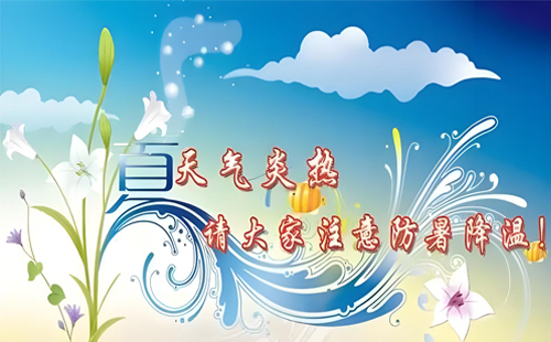 夏日炎炎,通信无忧 —— 富龙光纤与您同在,清凉一夏! 夏日炎炎,通信无忧 —— 富龙光纤与您同在,清凉一夏!